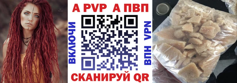 А ПВП СК купить наркоту Отрадная