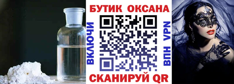 Бутират 1.4BDO наркошоп Отрадная
