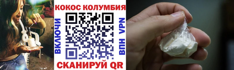 COCAIN Эквадор  даркнет формула  Отрадная 