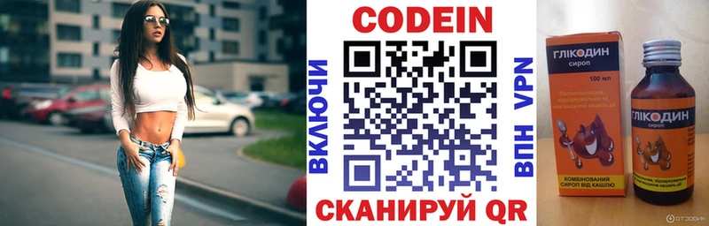 Codein Purple Drank  Отрадная 