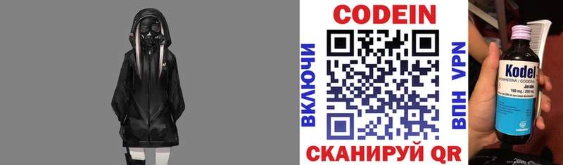 Codein Purple Drank Отрадная
