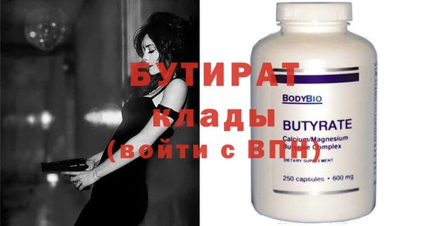 бутират Новозыбков