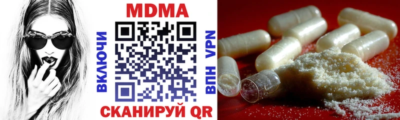 МДМА молли Отрадная