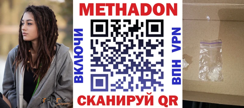 МЕТАДОН VHQ  хочу наркоту  Отрадная 